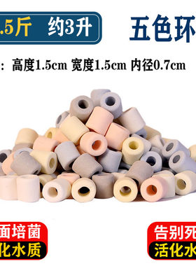 五色石英球龙鱼海缸过滤材料过滤桶生化中空球陶瓷环鱼缸细菌屋