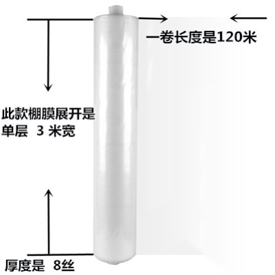塑料薄膜8米棚宽9米5米2米膜明农用7米O温R厚6米透布保加奢
