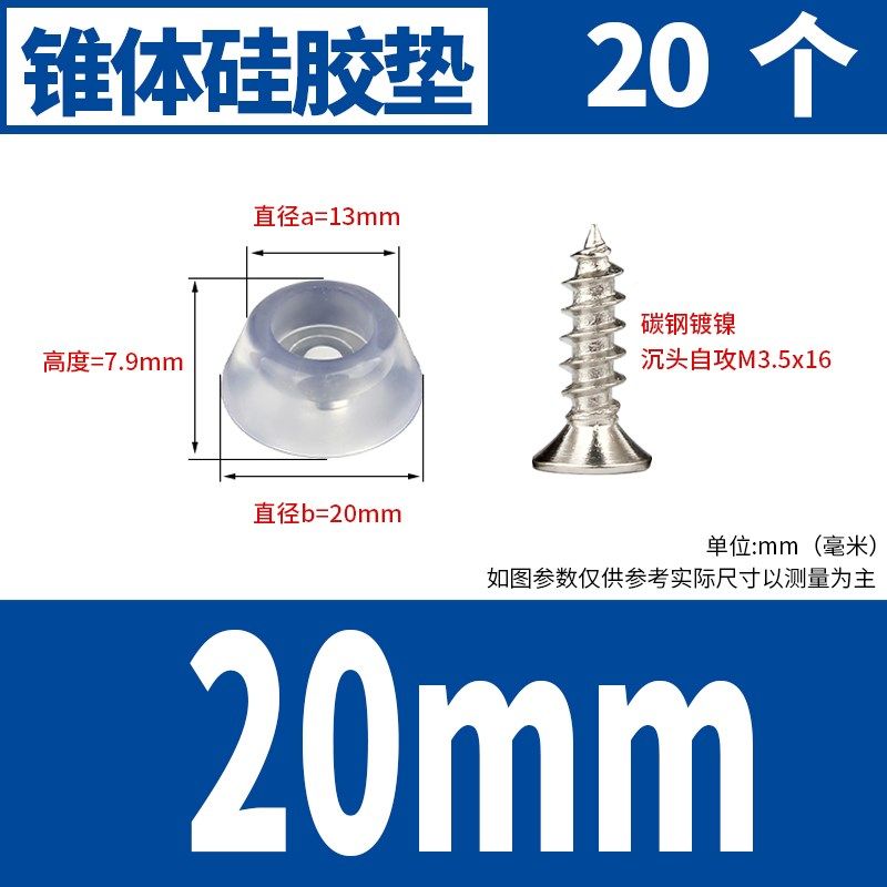 硅胶垫 透明脚垫家具脚钉防滑垫软橡胶垫自攻螺丝餐椅垫17mm/20mm,厨房电器,商用制热电器配件,淘宝优惠券,粉丝福利购,淘宝优惠卷
