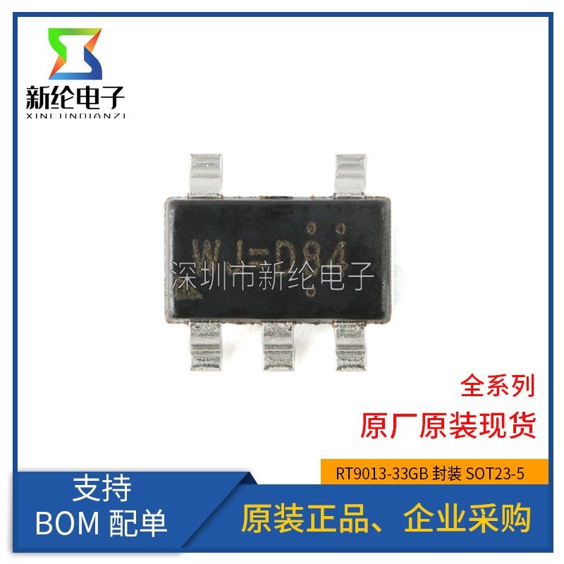 原装正品 RT9013-33GB SOT23-5 稳压器LDO芯片 3.3V/500mA输出