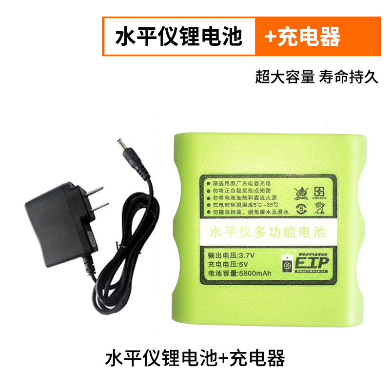 水平仪锂电池大容量通用型u激光绿光红外线平水仪投线仪可充电电