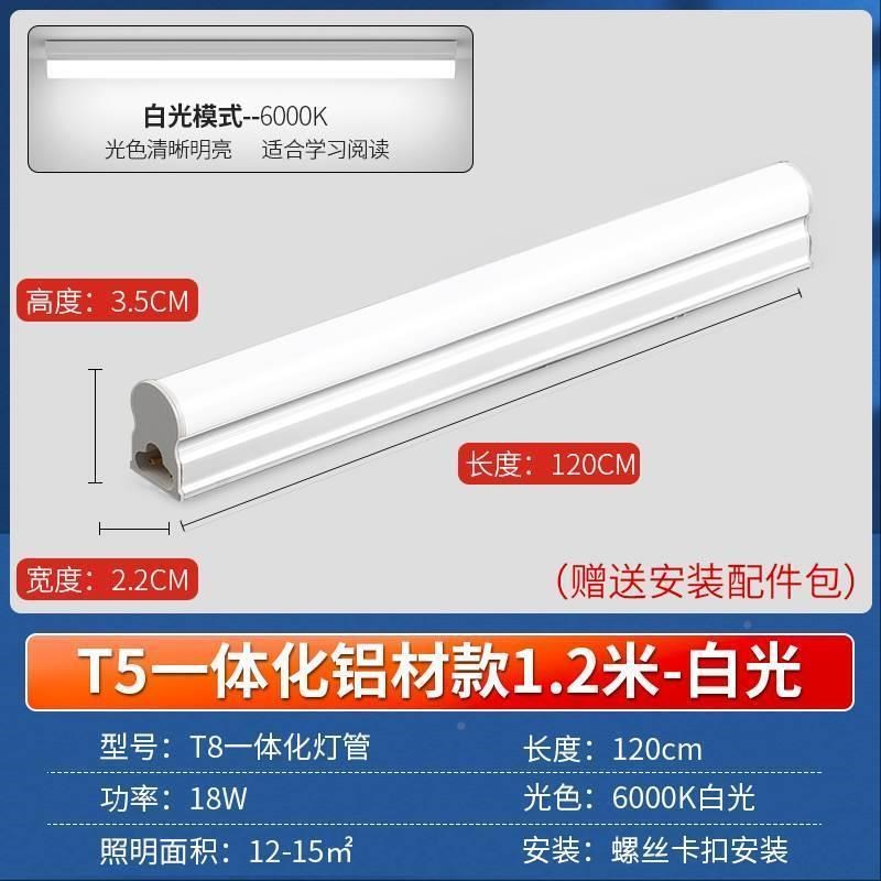 ed灯管T8一体化全套1米2长条商用超D亮支架节能电杠40W日光灯特亮