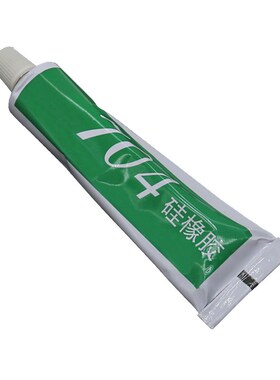 704硅橡胶 防水绝缘硅胶密封胶水704胶 耐高温密封 防水 黑色白色
