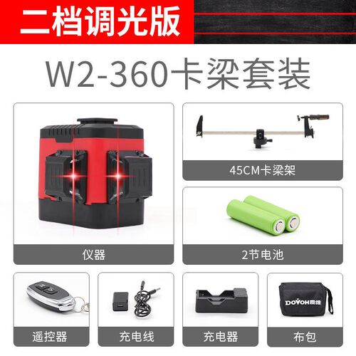 【新款红光】水平仪红光砌墙神器4线8线12线红外线全自动找平