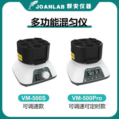 漩涡振荡器实验室迷你多
