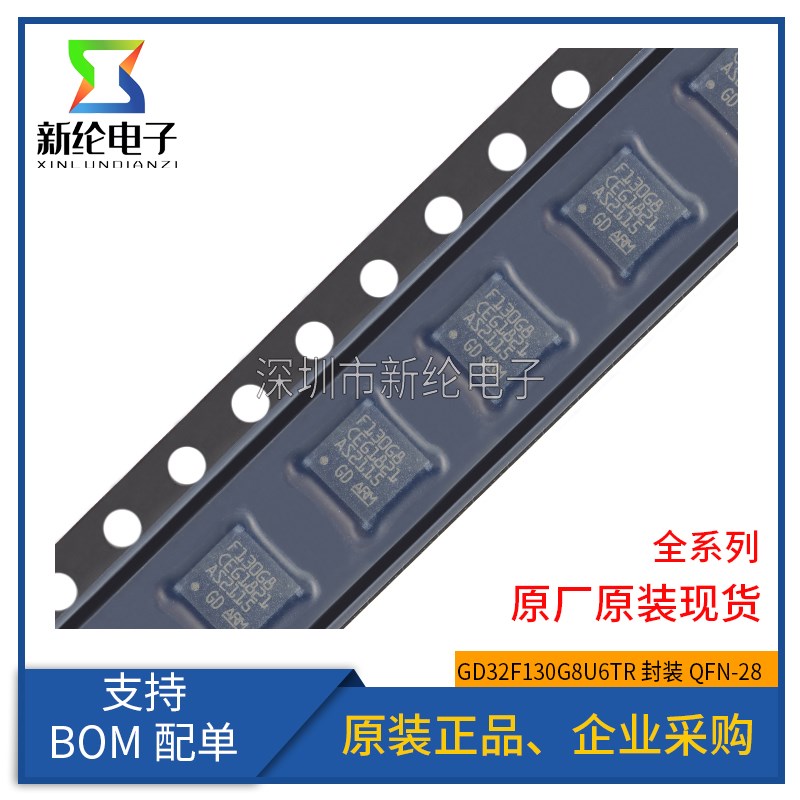 原装GD32F130G8U6TR QFN-28 ARM Cortex-M3 32位微控制器-MCU芯片