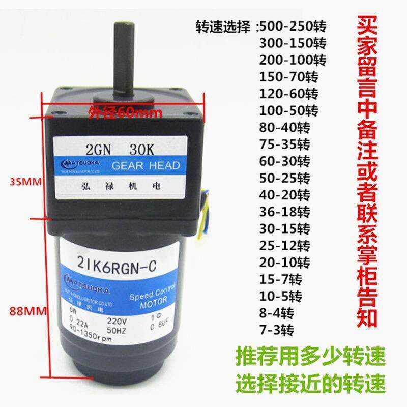 小型220V调速电机 可调无极变速120 250W交流低速齿轮减速烤羊