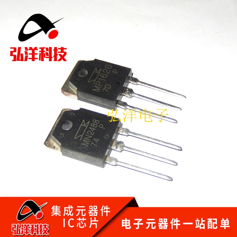 直插SANKEN三肯MP1620 MN2488 功放对管 TO-3P 1对12元