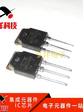 直插SANKEN三肯MP1620 MN2488 功放对管 TO-3P 1对12元