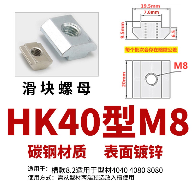 欧标型材t型螺母4040滑块方形钢珠2x0/30/40/M6M4M5M8M10弹片镀锌