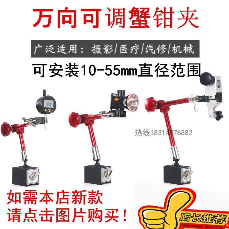 磁性表座万向表杆工业支架固定夹具夹持机械手臂魔术怪手支架磁座