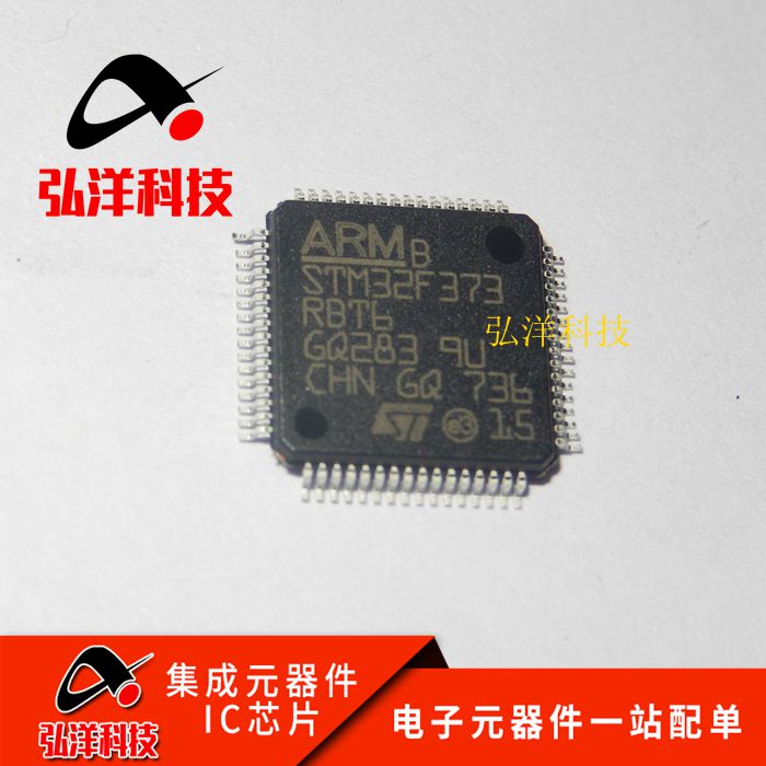STM32F373RBT6 LQFP64 ST单片机IC芯片 意法半导体MCU 集成电路