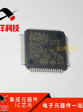 STM32F373RBT6 LQFP64 ST单片机IC芯片 意法半导体MCU 集成电路