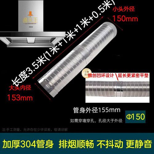 厂家直销加厚304不锈钢油烟机排烟管吸油烟机排气管厨房排烟管180
