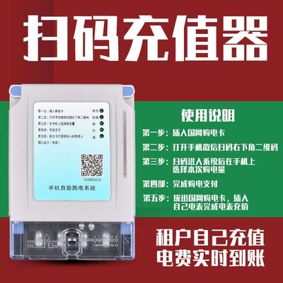 鹏辉三相四线预付费IC插卡式电能表智能电度表380v插卡电表电子式