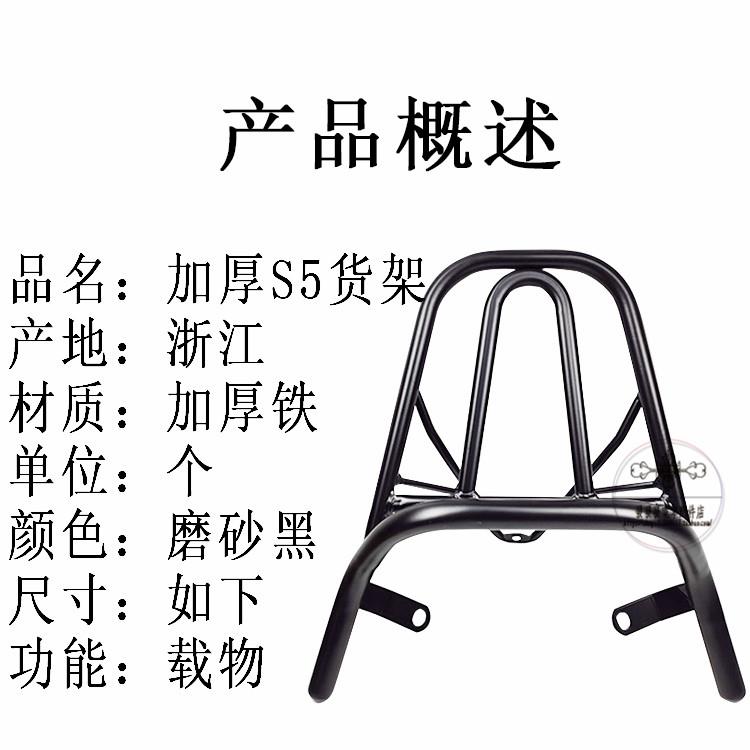 CNSY三阳S5后货架飞鹰FY1