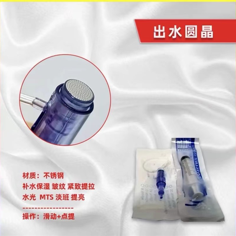 纳米电动微晶导入仪水光枪微针生发导入仪器中胚层飞梭针头淡斑笔