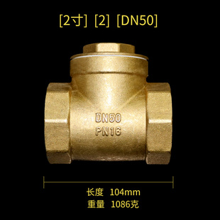 上海全铜止回阀丝扣家用防空转dn15止逆阀4分20水管单向阀门开关