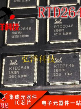【弘洋科技】全新原装现货 RTD2648【不带尾数】液晶屏芯片