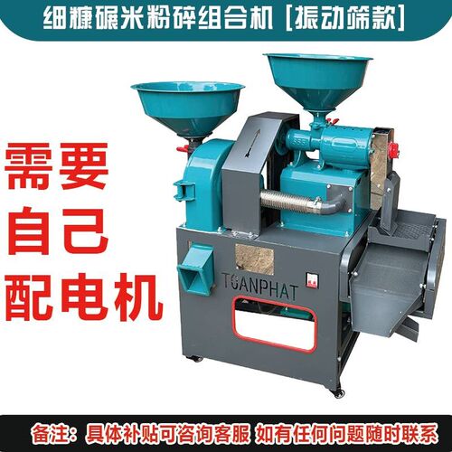24年新款劲松细糠碾米玉米粉碎组合机剥谷多功能打粉小型家用打米