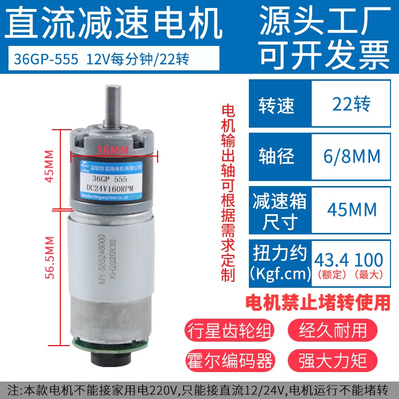 带编码器直流减速电机12v24v行星齿轮36-555大扭力可调速小型马达