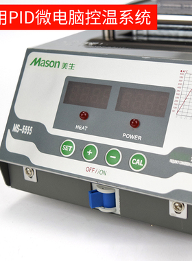 Mason美生锡炉无铅环保熔锡炉数显钛合金锡炉不锈钢方形浸焊机