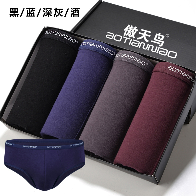 男士三角内裤青年中腰弹力竹纤维U凸透气5XL加大码宽松三角裤