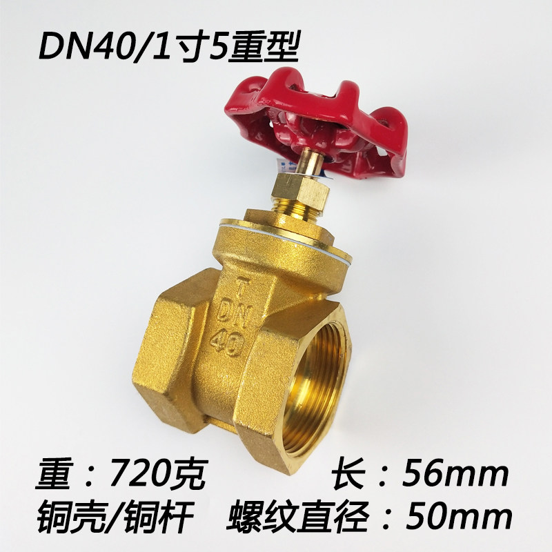 全铜加厚闸阀4分dn50 25 20 15 6分1寸自来水总阀40 32水表开关阀