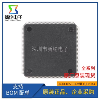 原装GD32F407ZGT6 LQFP-144 ARM Cortex-M4 32位微控制器-MCU芯片
