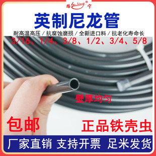 铁壳虫高压尼龙管PA11硬气管亚太管货车挂车刹车管1/4英制1/2 3/8