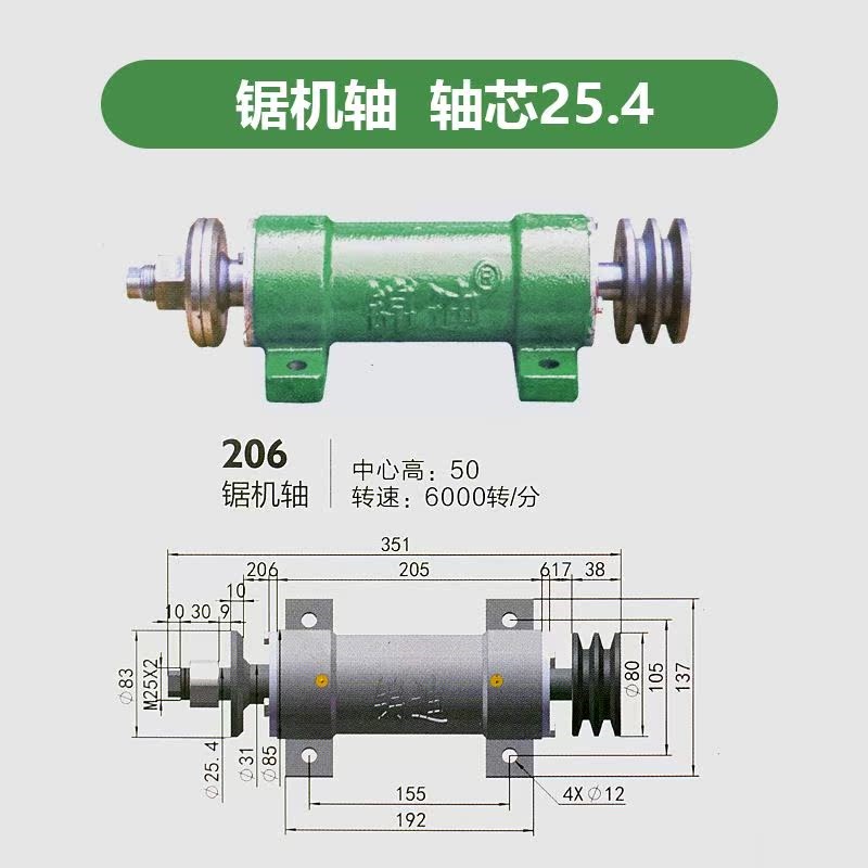 木工机械配件锦迪206锯机轴推台锯圆盘锯主轴加长6206传动轴承座