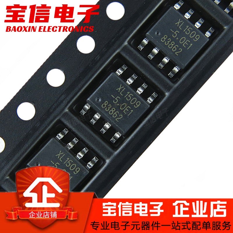 原装稳压降压芯片XL1509-3.3 5.0 12 12E1 ADJ ADJE1 E1 贴片SOP8