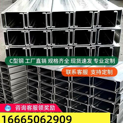 C型钢檩条热镀锌c型钢光伏支架抗震槽钢u型钢Q355B幕墙厂房钢结构