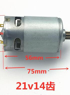 单手锯电机锂电锯马达4寸6寸迷你锯电机14齿21v无刷马达775电机