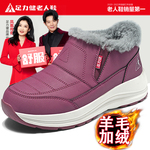 足力健老人鞋2025新款官方旗舰店正品女冬季加绒防滑老年羊毛棉鞋