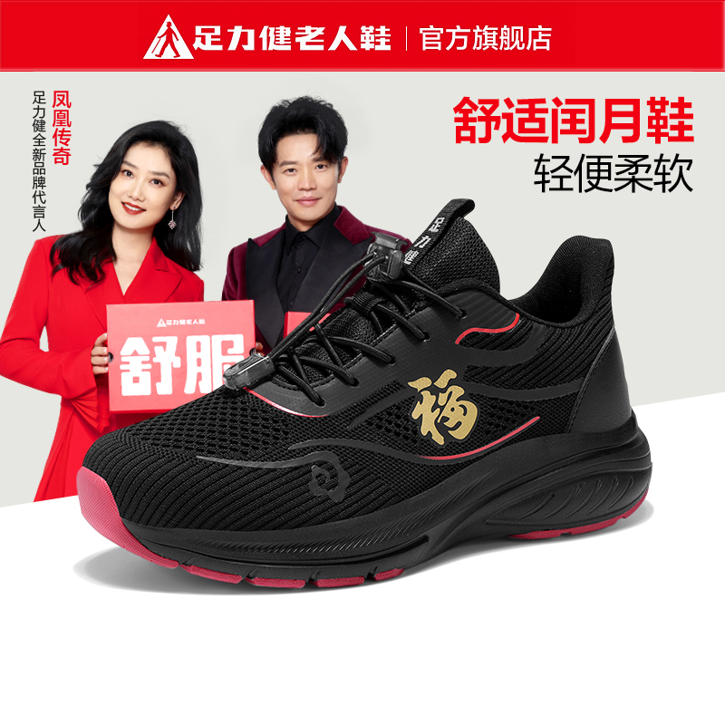 专柜正牌爸妈闰月鞋散步运动轻便