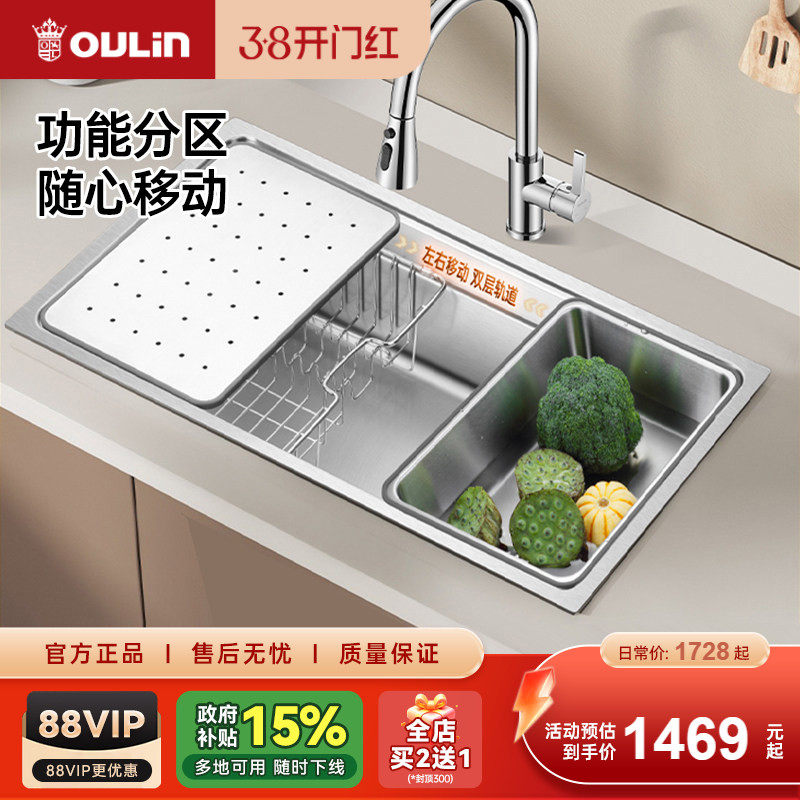 欧琳水槽304不锈钢大单槽侧下水台下盆厨房洗碗池家用洗菜盆9102
