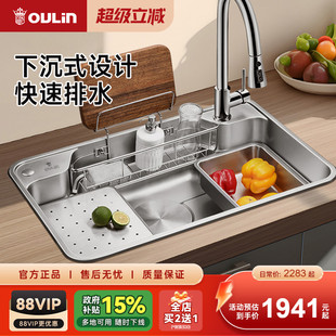 欧琳水槽304不锈钢纳米槽易清洁家用洗菜盆日式 大单槽洗碗槽9129