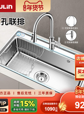 欧琳水槽家用厨房304不锈钢大单槽台下盆洗菜盆洗碗槽大单槽78470