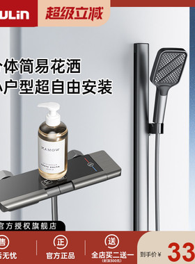 欧琳简易花洒家用淋浴套装枪灰色大置物无顶喷分体式花洒喷头6204