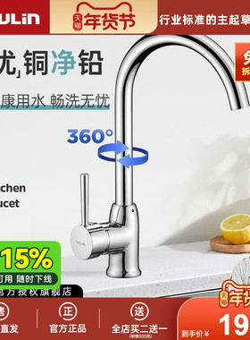 欧琳厨房水龙头黄铜增压防溅万向旋转水槽冷热水龙头洗菜盆家用