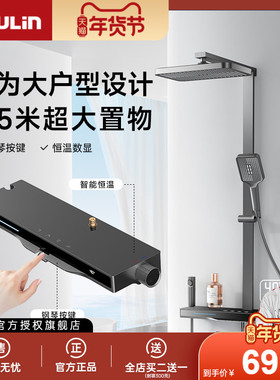 欧琳花洒家用淋浴套装灰色琴键顶喷大置物淋雨恒温花洒套装6401