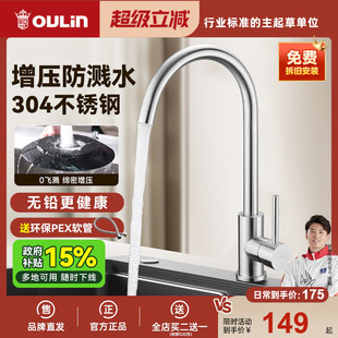 包拆装 欧琳厨房水龙头单冷洗菜盆洗衣池水槽旋转增压防溅冷热龙头