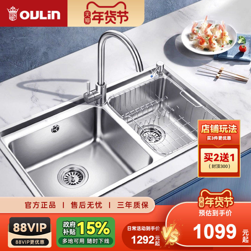 欧琳304不锈钢水槽厨房纳米岛台吧台槽洗菜盆洗碗池台下盆水池,家装主材,水槽套餐,淘宝优惠券,粉丝福利购,淘宝优惠卷
