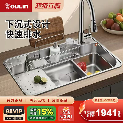 欧琳纳米沥水篮日式水槽易清洁