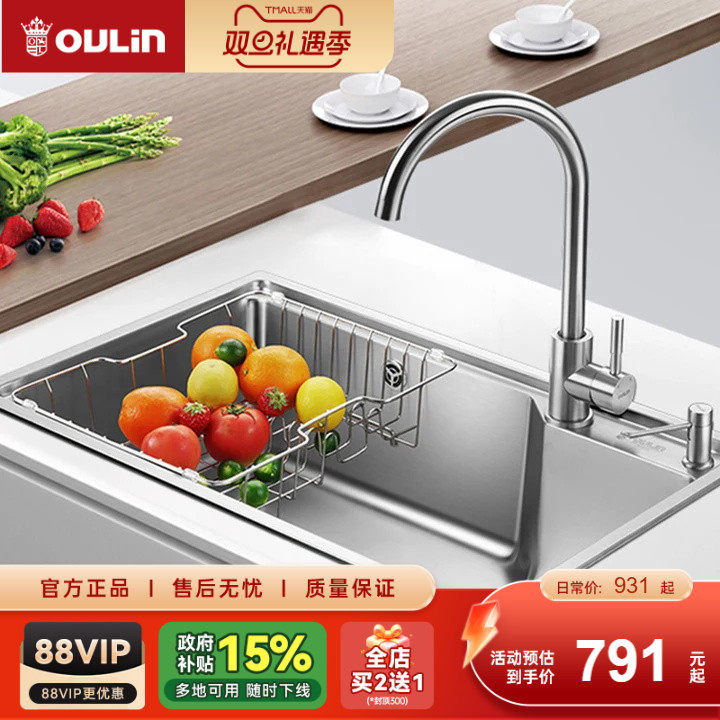 欧琳水槽304不锈钢大单槽家用厨房洗菜盆洗碗槽洗菜池台下盆68440