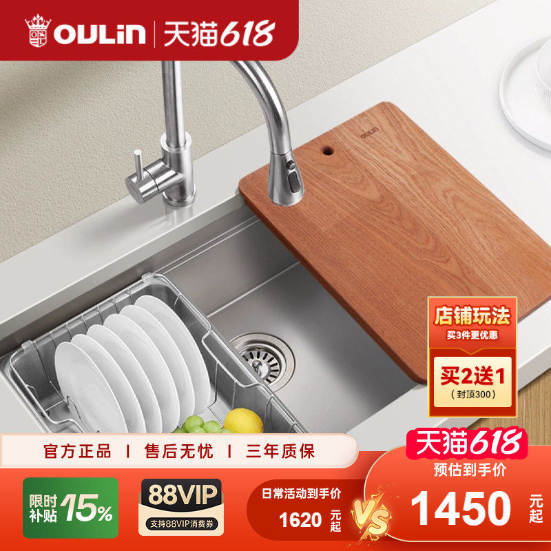欧琳水槽家用厨房304不锈钢大单槽纳米轨道槽洗碗槽台下水槽9133H