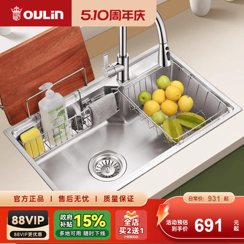 欧琳304不锈钢皂液器水槽