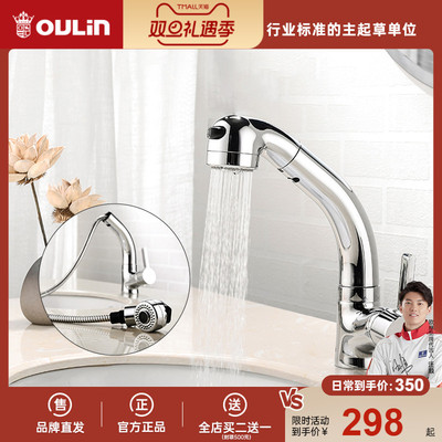 欧琳升降抽拉式面盆冷热水龙头 洗手盆可旋转洗脸盆台盆水龙头