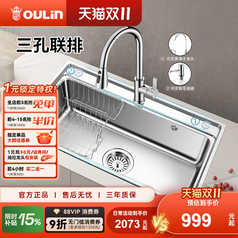 欧琳304不锈钢沥水篮水槽